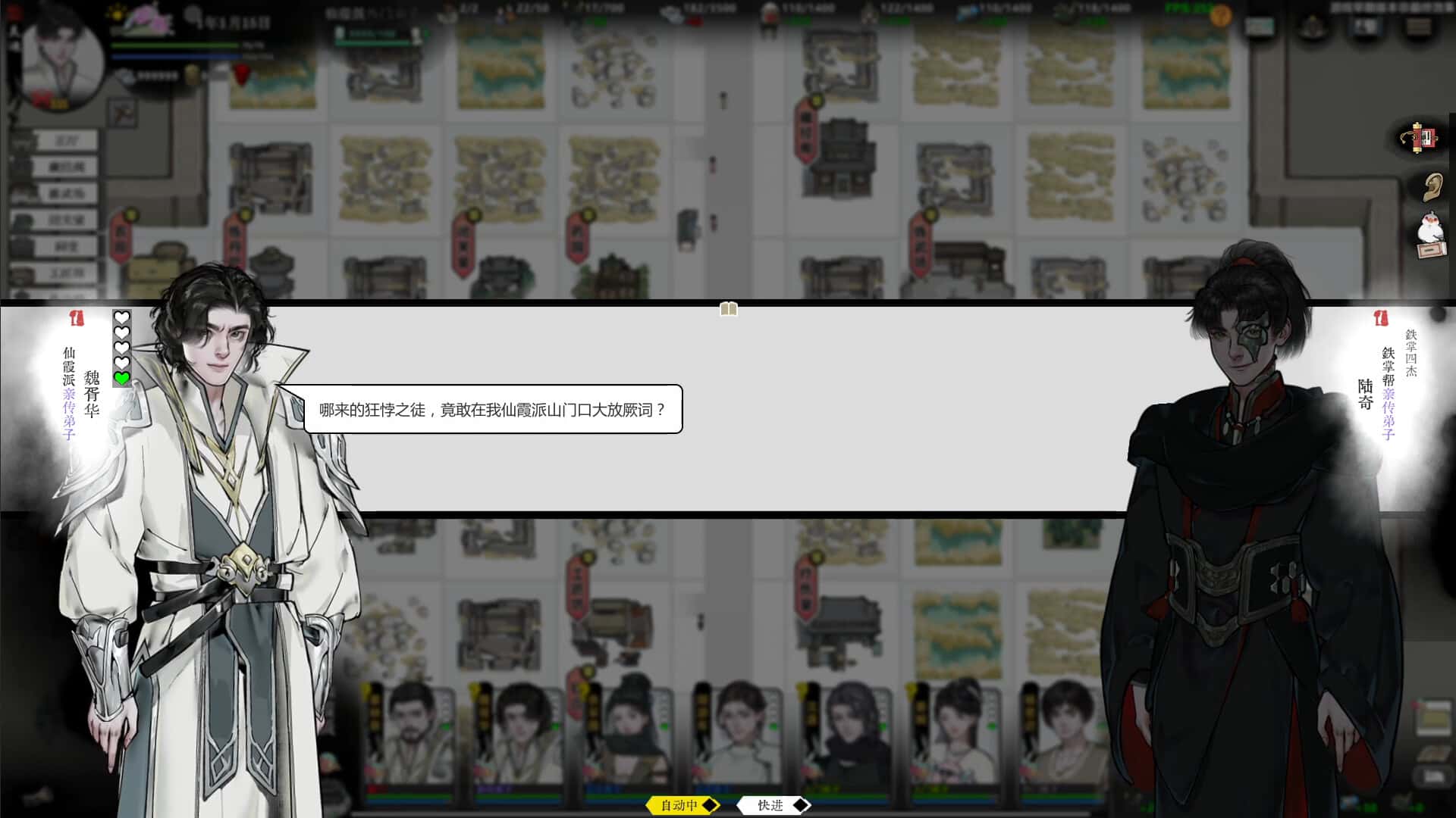 游戏画面6