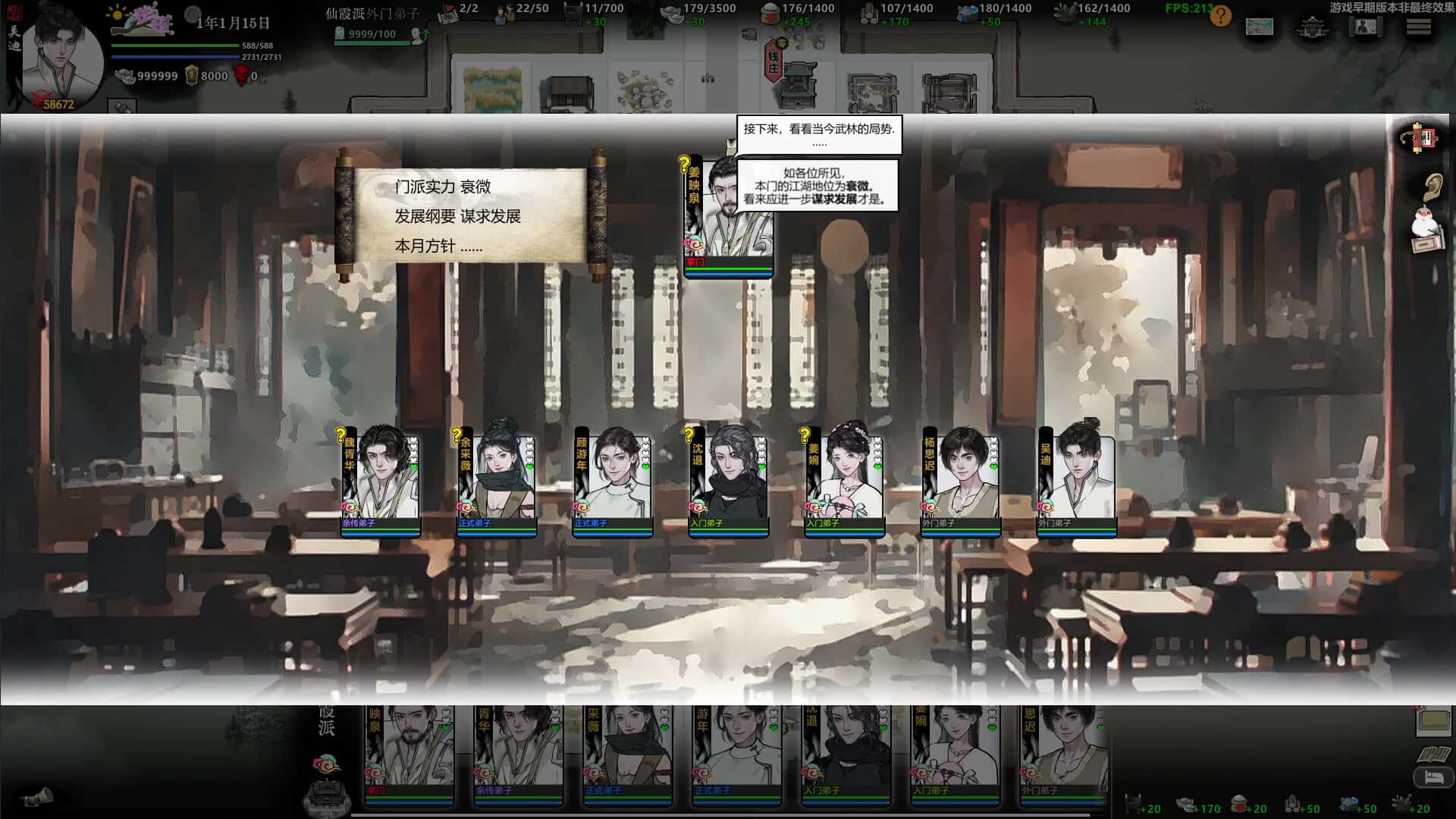 游戏画面5