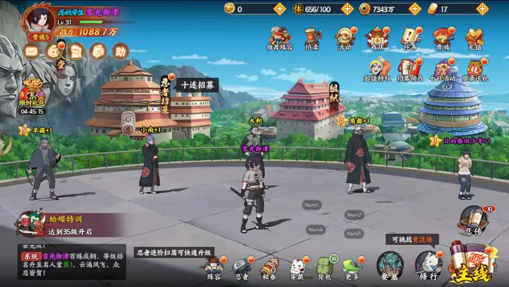 游戏画面2